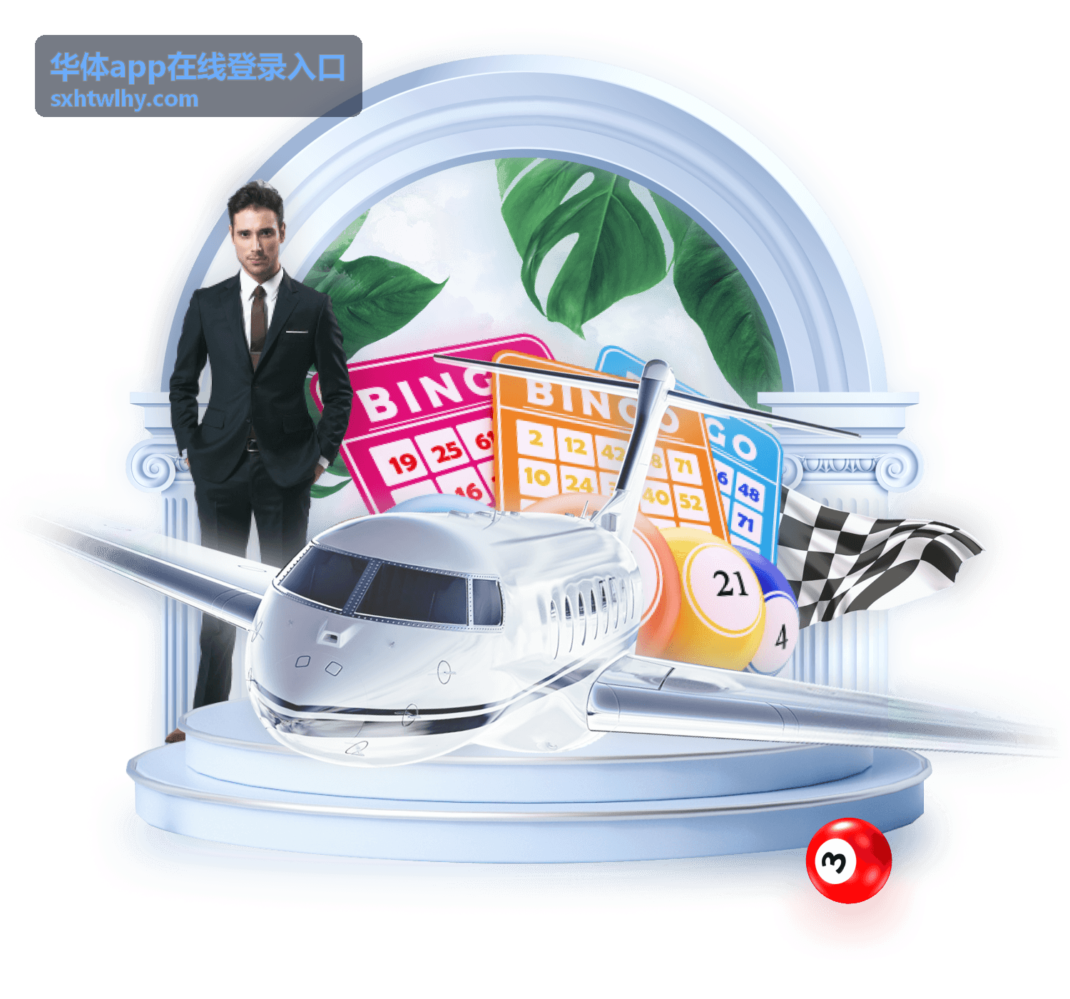 华体App在线登录入口直播预告场次画面